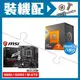 ☆裝機配★ AMD R7 7800X3D+微星 PRO B650M-B M-ATX主機板