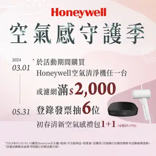 美國Honeywell 淨味空氣清淨機 HPA-5350WTWV1(適用14-28坪｜小淨)