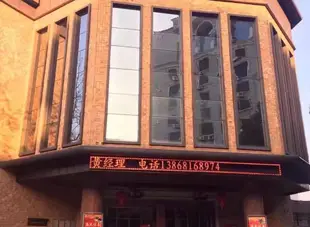 富陽富春賓館Fuchun Hotel