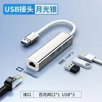 在飛比找樂天市場購物網優惠-蘋果轉換器 iPhone轉接頭 二合一轉接線 網線轉接口us