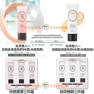 【日韓美妝】絕版出清！ETUDE HOUSE 貼身情人 BB霜 粉底液 陽光情人 耀眼女神瓷妝 童話美肌 正版