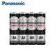 【Panasonic】國際牌 錳(黑)電池3號4入