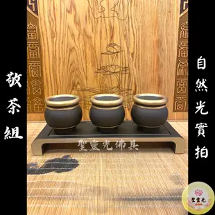 【聖靈光佛具】黑礦彩 神明供奉套組 / 鍛造銅製 四件組（神明爐 神明杯 神明茶台 神明燈） 神明用品 拜拜 銅 佛具