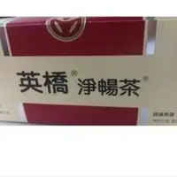 在飛比找蝦皮購物優惠-英橋淨暢茶♥️3盒1090免運（7-11萊爾富取貨）