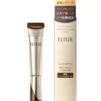 在飛比找蝦皮商城精選優惠-日本 資生堂 ELIXIR 怡麗絲爾 2023年新版 膠原A