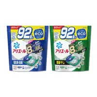 在飛比找松果購物優惠-日本P&G-Ariel 8倍消臭酵素強洗淨去污洗衣凝膠球92