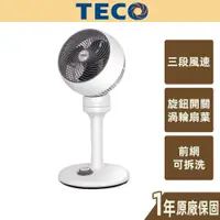 在飛比找蝦皮商城優惠-【TECO】東元立體渦流循環扇 前網可拆洗 XYFXA070