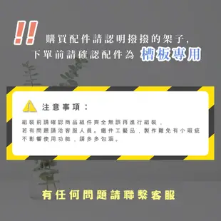 (撥撥的架子) 層板組 開放式衣架 臥室衣帽架 居家房間衣櫃 掛衣架 鎖牆槽板架 (10折)