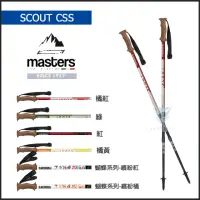 在飛比找momo購物網優惠-【MASTERS】Scout CSS 史考特避震登山杖 2入