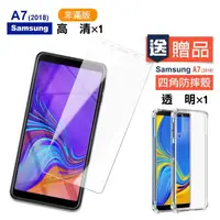 在飛比找momo購物網優惠-三星 Samsung A7 2018 透明玻璃鋼化膜手機保護