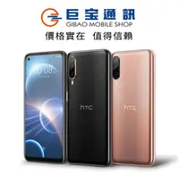 在飛比找蝦皮商城優惠-HTC Desire 22 pro 22PRO 宏達電元宇宙