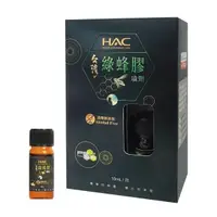 在飛比找杏一健康生活館優惠-HAC 綠蜂膠噴劑 (10ml/瓶)【杏一】