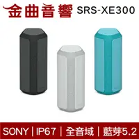 在飛比找有閑購物優惠-SONY 索尼 SRS-XE300 防水防塵 IP67 藍芽