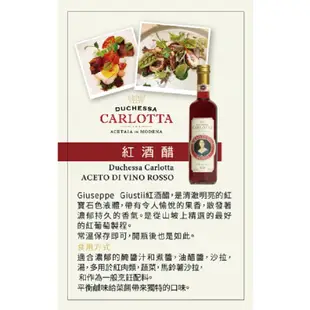 Giuseppe Giusti 義大利白酒醋 紅酒醋 蘋果醋 葡萄酒醋 巴沙米克醋【0%酒精】料理醋 油醋沙拉 果醋禮盒