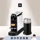 下單再折★【Nespresso】膠囊咖啡機 CitiZ Platinum 不鏽鋼金屬色 奶泡機組合(三色可選)