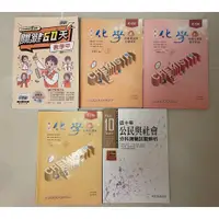 在飛比找蝦皮購物優惠-【二手教科書】數甲關鍵60天  引航化學選修2  引航化學選