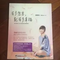 在飛比找蝦皮購物優惠-有多想要就有多幸福-貴婦奈奈