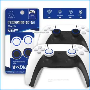 良值正品PS5搖桿帽 硅膠帽 PS4手柄搖桿套按鍵增高帽NS PRO保護帽