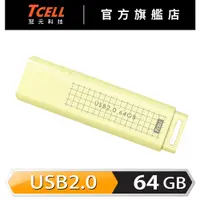 在飛比找蝦皮商城優惠-TCELL 冠元 USB2.0 8/16/32/64GB 文