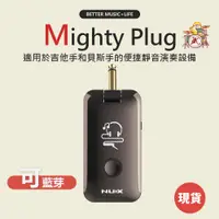 在飛比找蝦皮商城優惠-【NUX】Mighty Plug 電吉他綜合效果器 貝斯效果