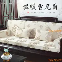 在飛比找蝦皮購物優惠-👉台灣爆款新中式沙發墊 實木紅木沙發坐墊 海綿坐墊 沙發墊 