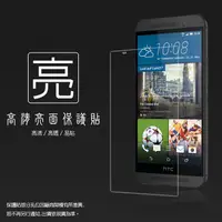 在飛比找蝦皮購物優惠-亮面螢幕保護貼 HTC One E9/One E9+ dua