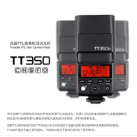 在飛比找蝦皮購物優惠-神牛 Godox TT350-S TTL機頂閃光燈 #SON