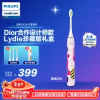 在飛比找京東台灣優惠-飛利浦（PHILIPS）電動牙刷成人情侶款 新年禮物送女友/