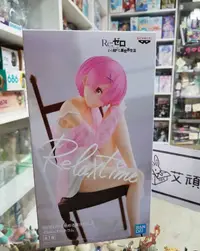 在飛比找有閑購物優惠-【艾頑玩具】『現貨』BANPRESTO 景品 Re 從零開始