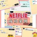 「成本價」🤯NETFLIX會員 共享帳號註冊線上教學！秒發帳號！［自己辦最安全🔐]