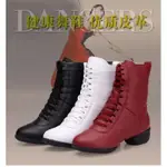 BOOT DANCE SHOES 線舞 BALLY DANCE SALSA LATIN 進口 1816