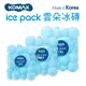 【KOMAX】韓國雲朵冰磚3件組（240＋420＋730ml） _廠商直送