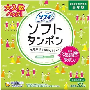 【⭐Costco 好市多 代購⭐】 蘇菲 導管式衛生棉條量多型 32入 衛生棉 衛生棉條 生理期