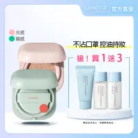 在飛比找Yahoo奇摩購物中心優惠-LANEIGE 蘭芝 NEO型塑光感/霧感氣墊 15g*2