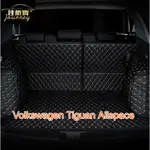 （現貨）工廠直銷適用 福斯 VOLKSWAGEN TIGUAN ALLSPACE 專用汽車皮革全包圍後行李厢垫 後車廂墊