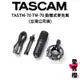 【TASCAM】TASTM-70 TM-70 動圈式麥克風 (公司貨) #原廠保固