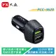 【電子超商】PX大通 PCC-3620 車用USB充電器 雙埠18W快充輸出/同時充電不受影響