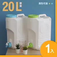 在飛比找PChome24h購物優惠-佳斯捷儲水箱20L(1入)露營水桶9103P