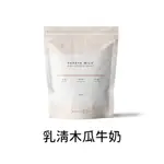 【BODY GOALS】多效乳清蛋白飲-木瓜牛奶口味 大包裝(1860G/袋)