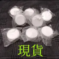 在飛比找蝦皮購物優惠-超值5元 水管馬桶清潔錠 漂白錠 消毒 殺菌 防疫 漂白 排