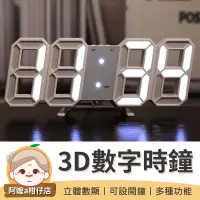 在飛比找蝦皮購物優惠-[可設鬧鐘] 數字時鐘 3D數字時鐘 立體時鐘 3D數字鬧鐘
