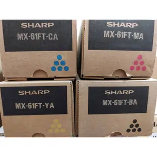 含稅 夏普 Sharp A3彩色影印機原廠碳粉 MX-61FT /MX2051/MX4051/MX4071/MX6050