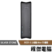 在飛比找Yahoo!奇摩拍賣優惠-【SILVER STONE 銀欣】 RVZ01-E 小烏鴉機