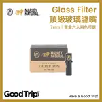 [GOOD TRIP] MARLEY NATURAL 頂級玻璃濾嘴 GLASS FILTER 透明灰 透明色 玻璃濾嘴
