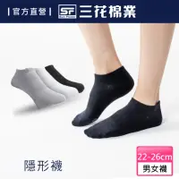 在飛比找momo購物網優惠-【SunFlower三花】素面隱形襪(短襪/襪子)