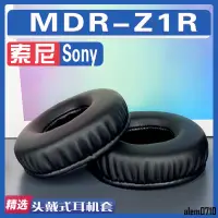 在飛比找蝦皮購物優惠-【滿減免運】適用 Sony 索尼 MDR-Z1R耳罩耳機套海
