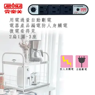 愛樂美 台灣製桌上型1拉板2層電器收納架 置物架 收納櫃 附插座 A-112-4 (8.4折)
