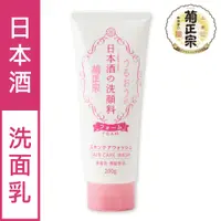 在飛比找PChome24h購物優惠-菊正宗 日本酒洗面乳200g