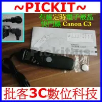在飛比找Yahoo!奇摩拍賣優惠-縮時攝影 液晶電子定時遙控器 電子遙控器C3 Canon E