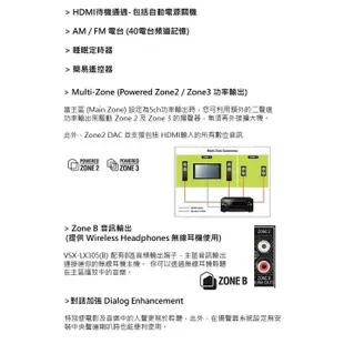 Pioneer 先鋒 VSX-LX305 環繞擴大機 9.2聲道 全頻音場校正 天空聲道 網路音樂串流 公司貨保固一年